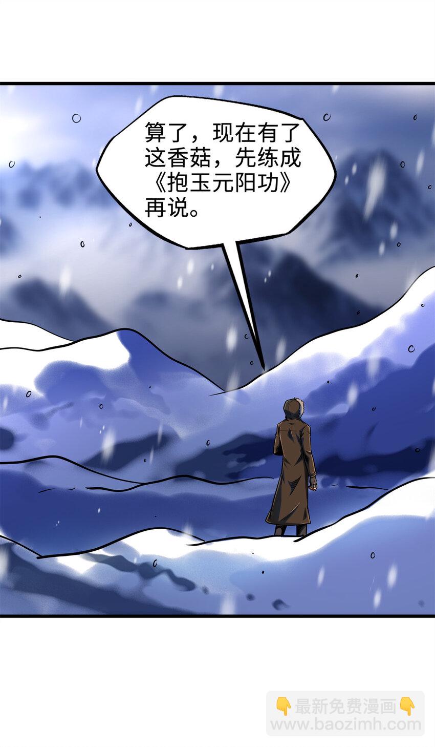 200 碾压的实力(1/2)-第201话