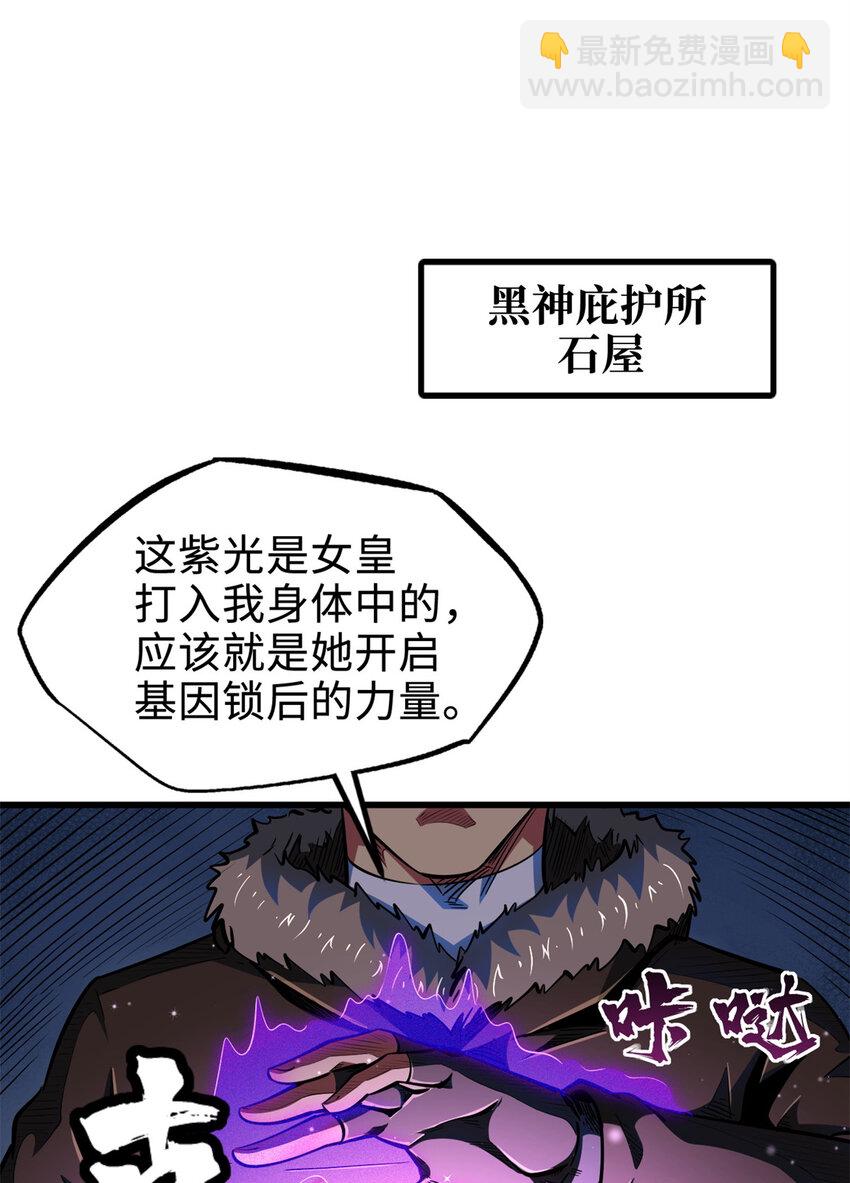 200 碾压的实力(1/2)-第201话