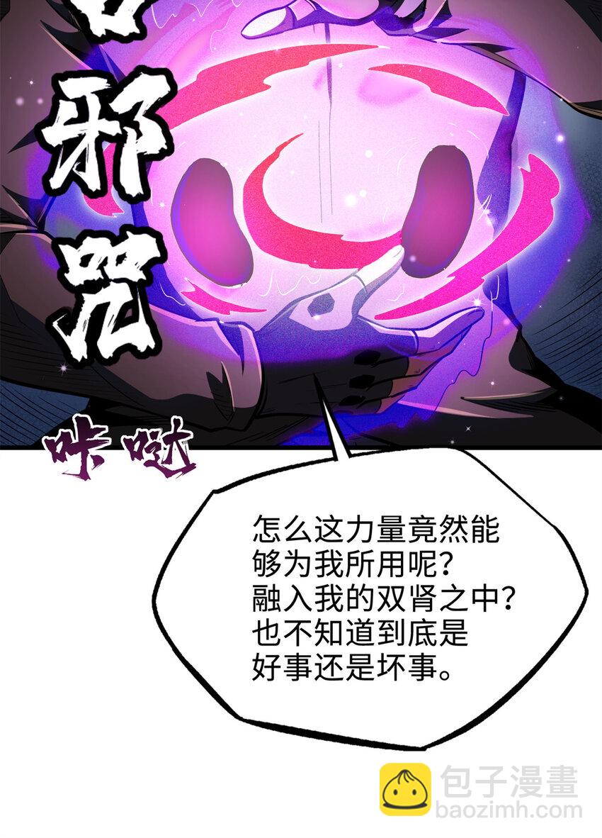 200 碾压的实力(1/2)-第201话