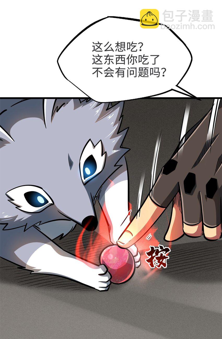 202 阴阳合一-第203话