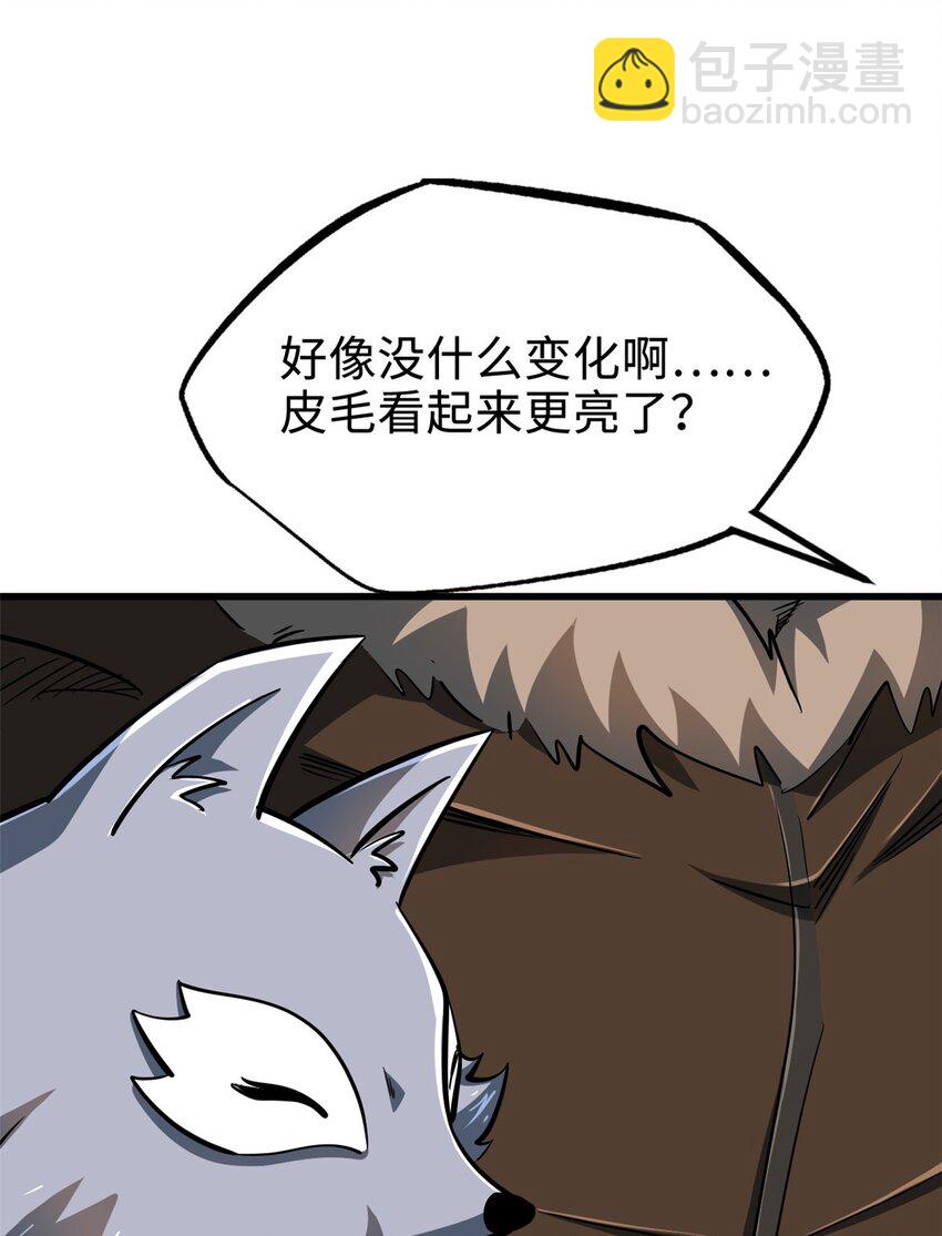 202 阴阳合一-第203话