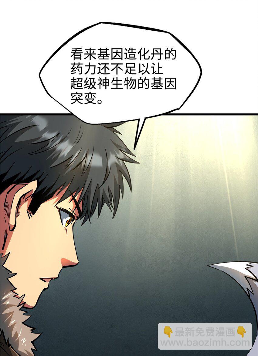 202 阴阳合一-第203话