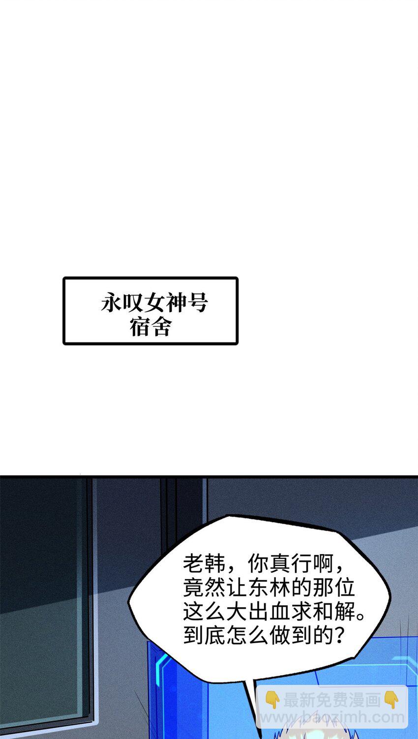 202 阴阳合一-第203话