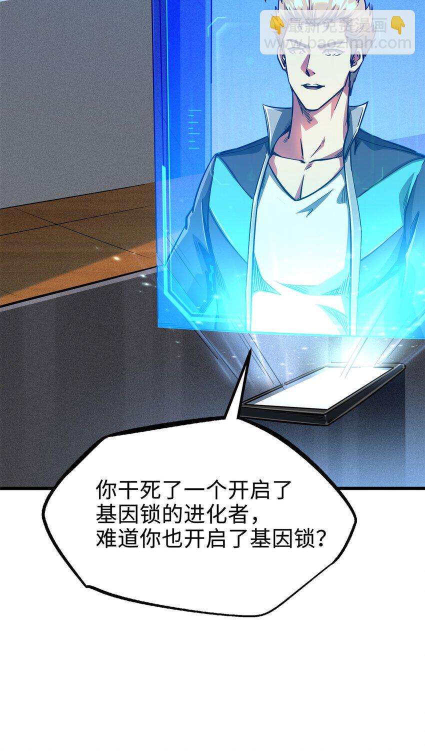 202 阴阳合一-第203话