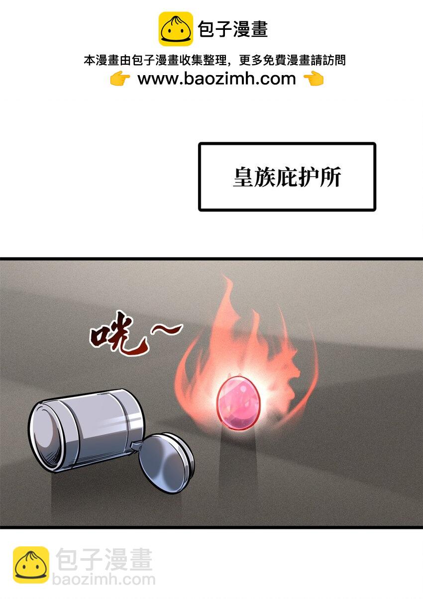 202 阴阳合一-第203话