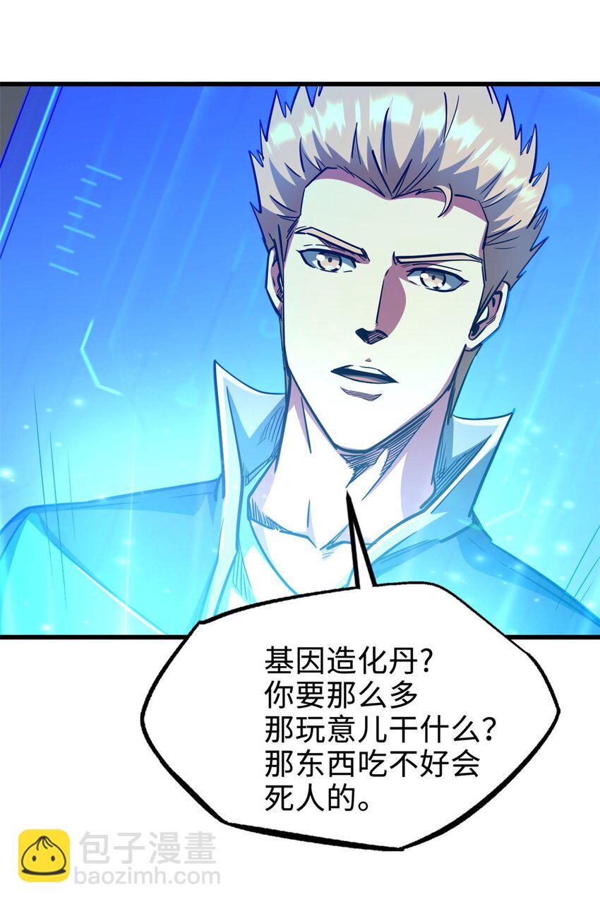 202 阴阳合一-第203话