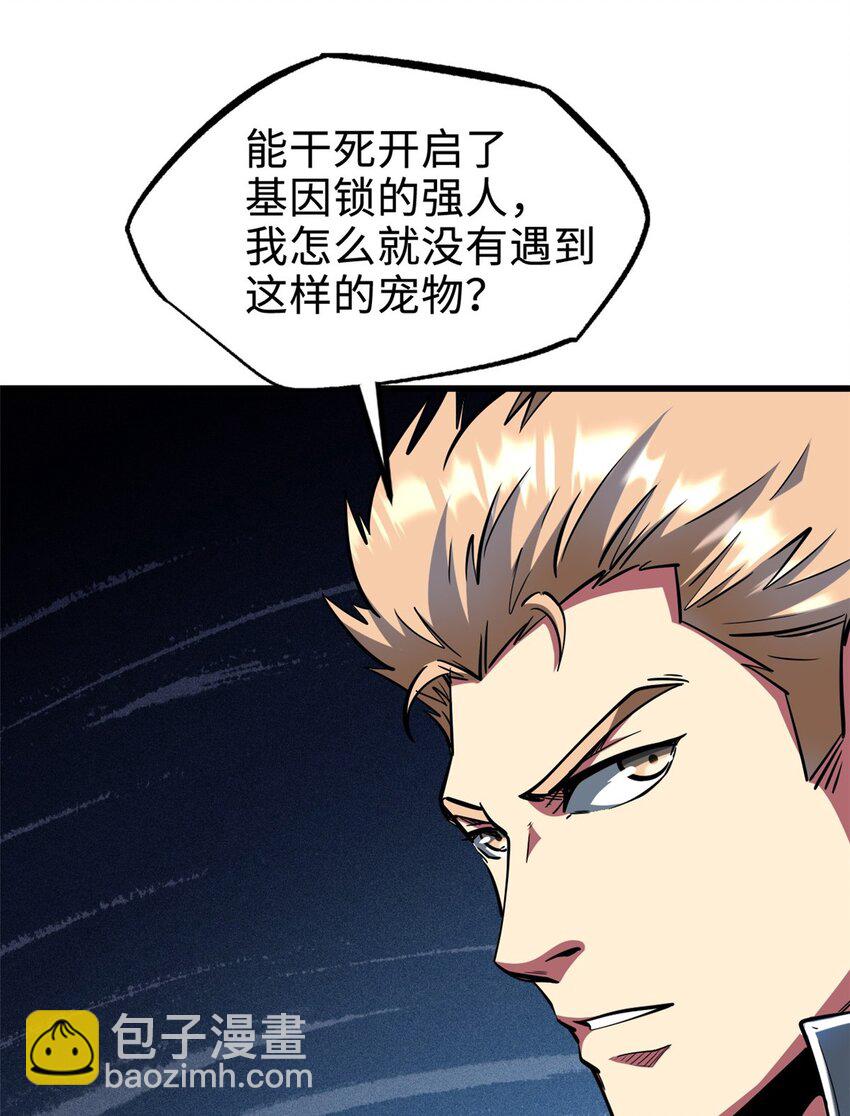 202 阴阳合一-第203话