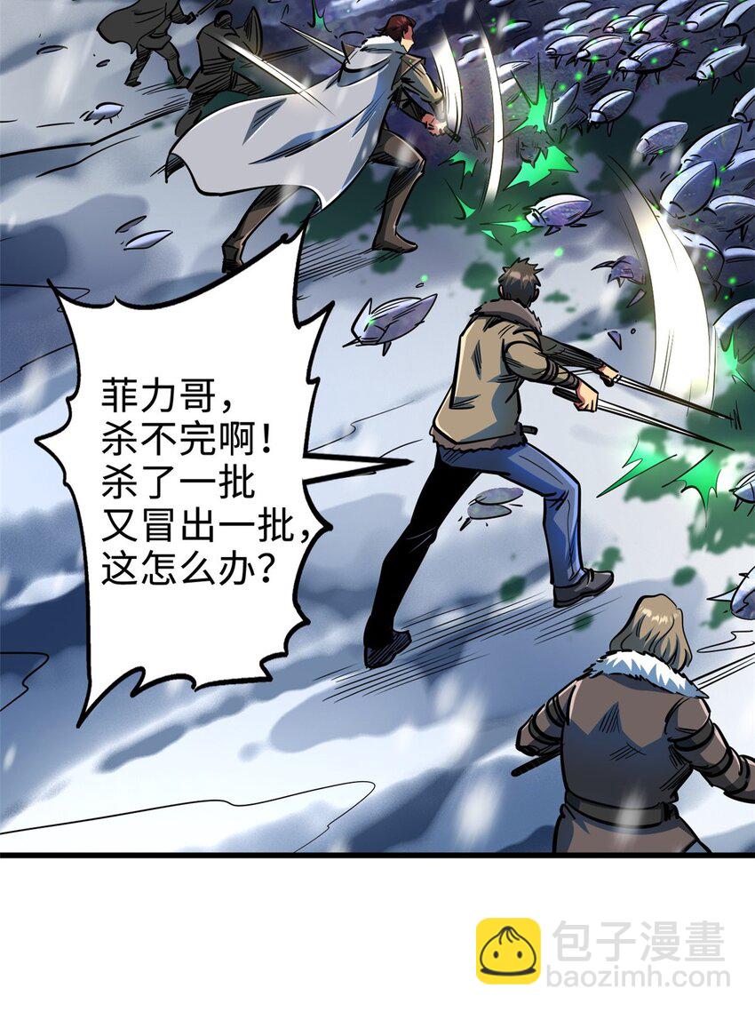 202 阴阳合一-第203话