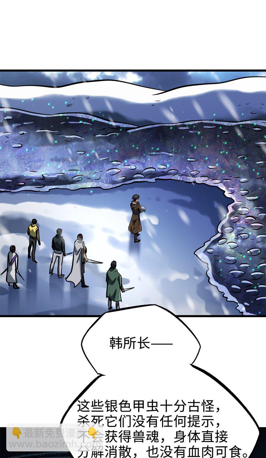 202 阴阳合一-第203话