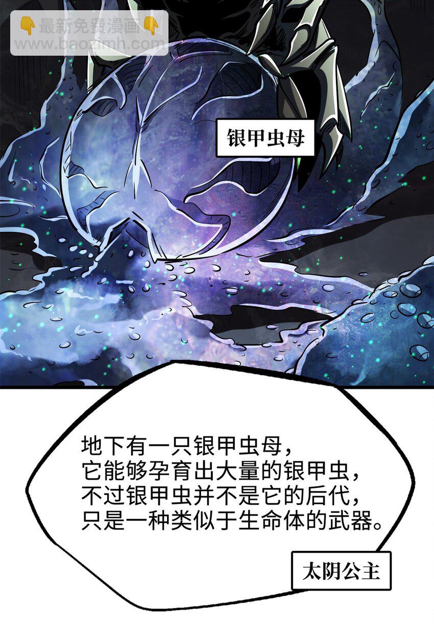 202 阴阳合一-第203话