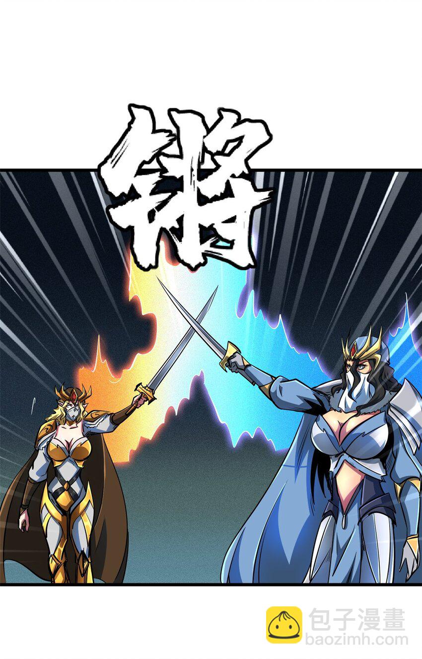 202 阴阳合一-第203话