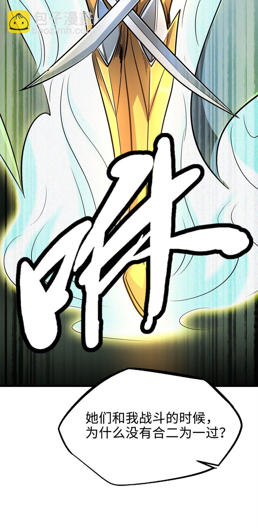 202 阴阳合一-第203话