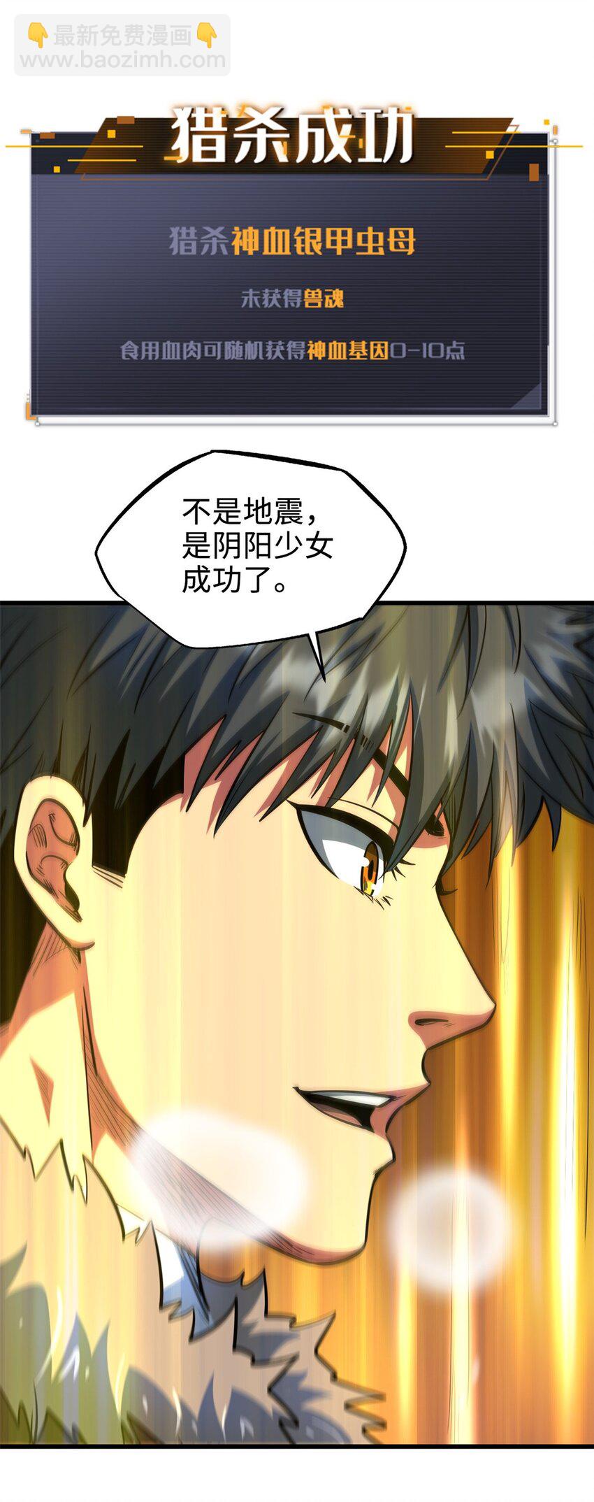 202 阴阳合一-第203话