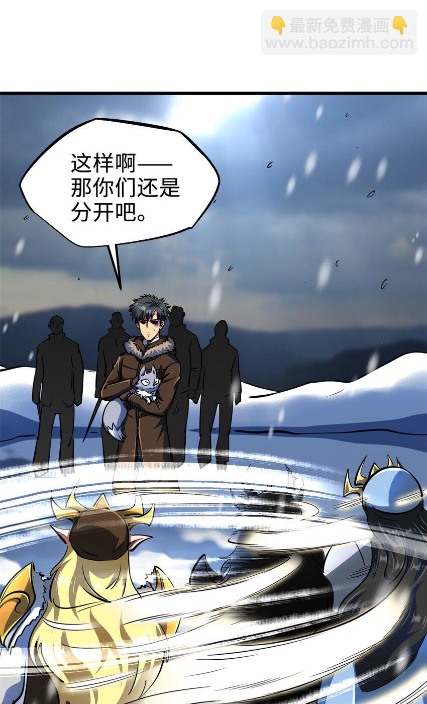 202 阴阳合一-第203话