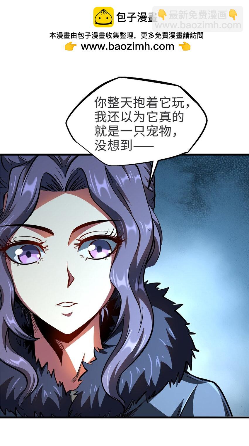 202 阴阳合一-第203话