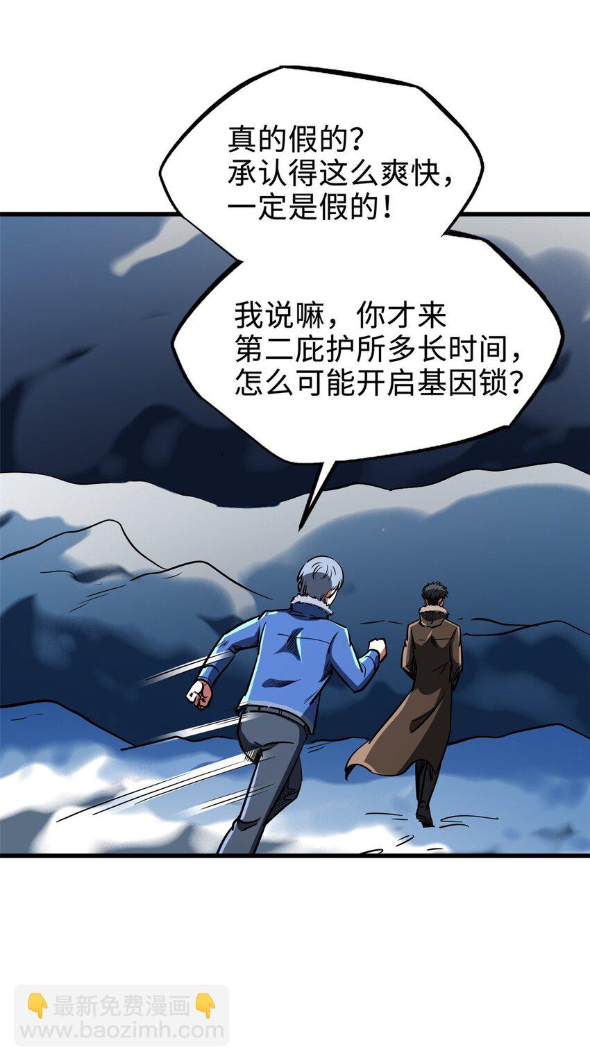 204 女皇的邀约-第205话