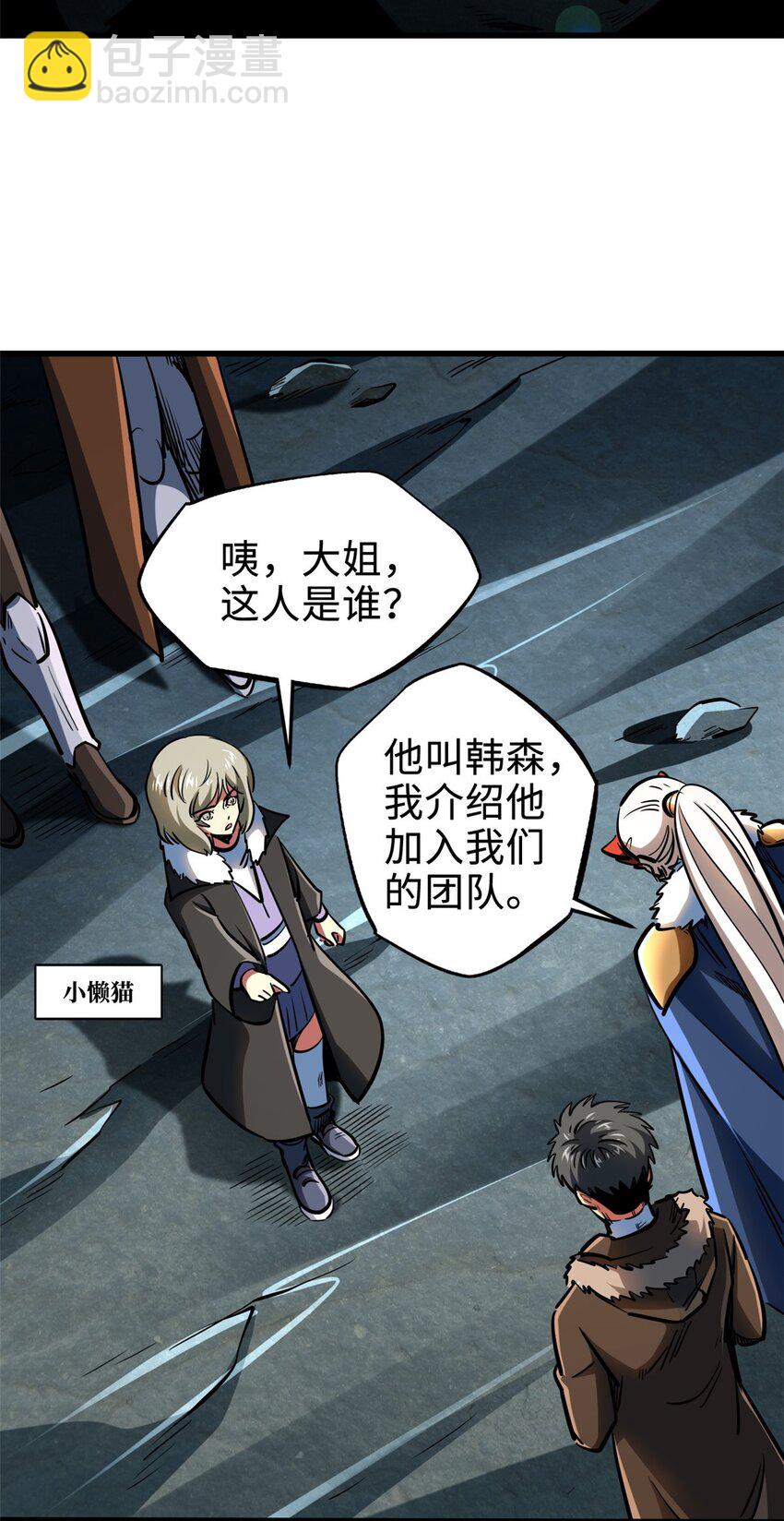 204 女皇的邀约-第205话