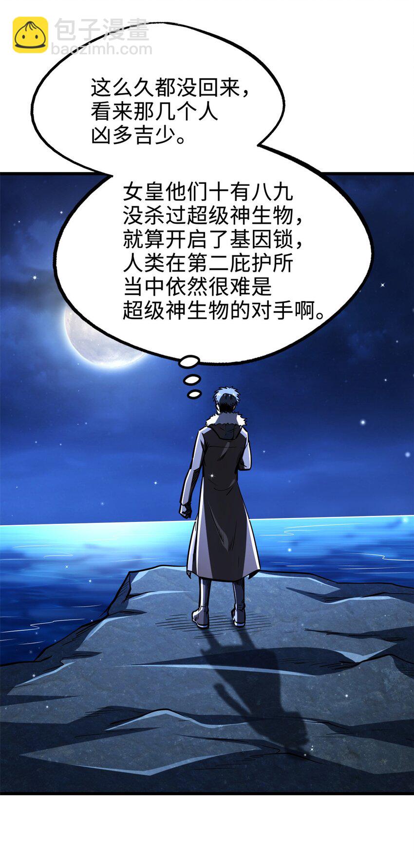 204 女皇的邀约-第205话