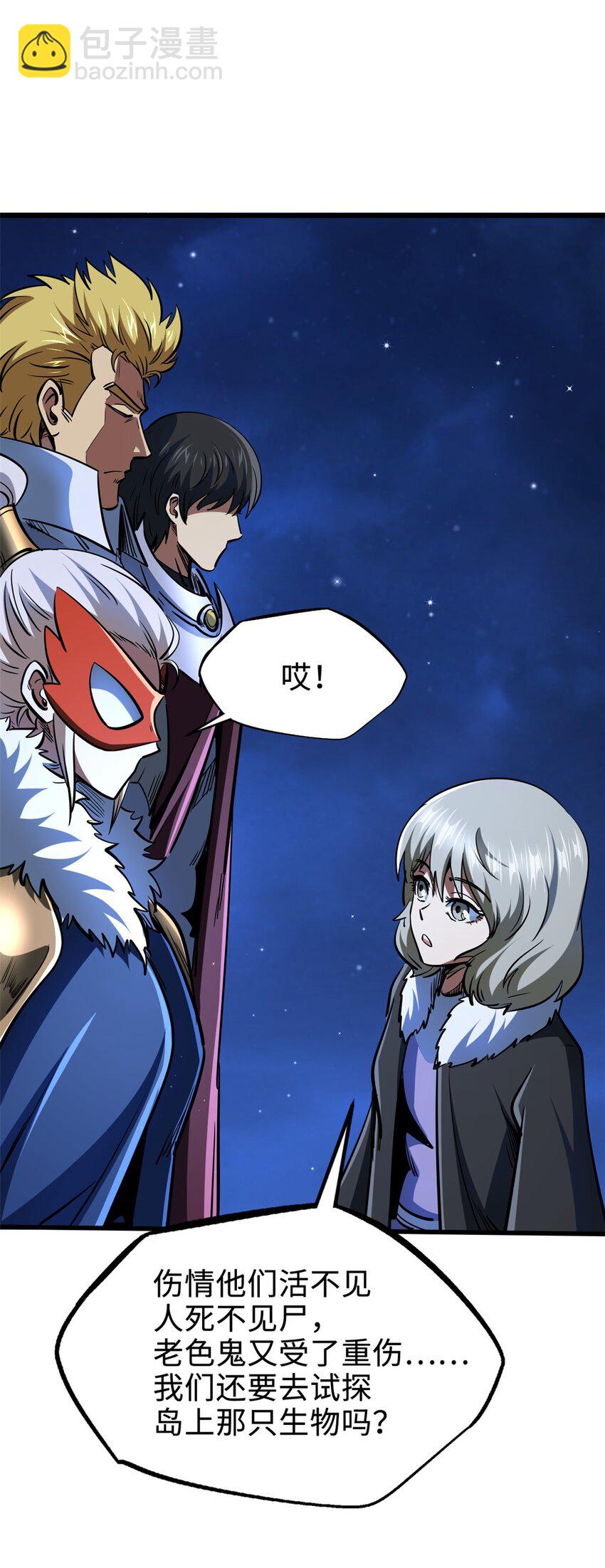 204 女皇的邀约-第205话