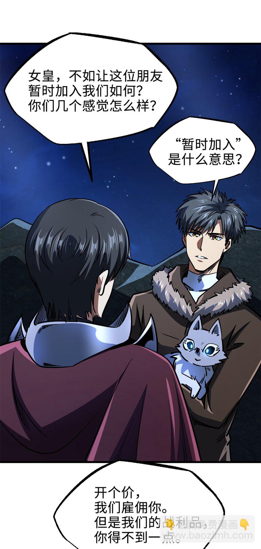 204 女皇的邀约-第205话
