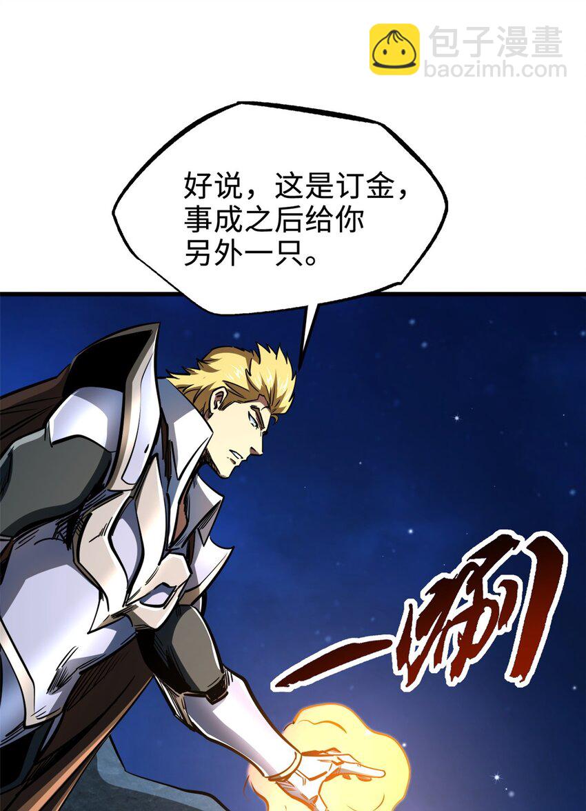 204 女皇的邀约-第205话