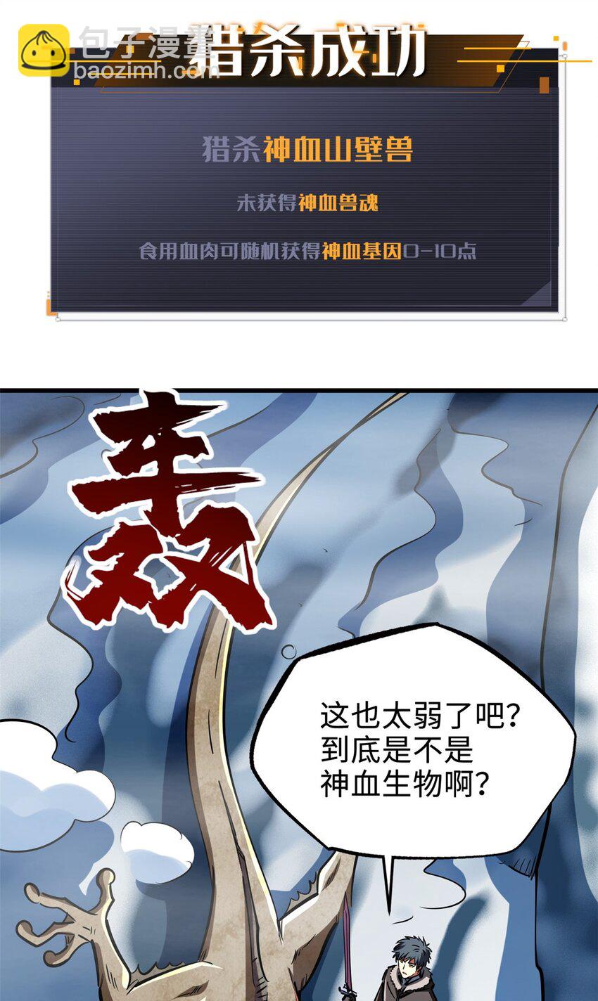 204 女皇的邀约-第205话