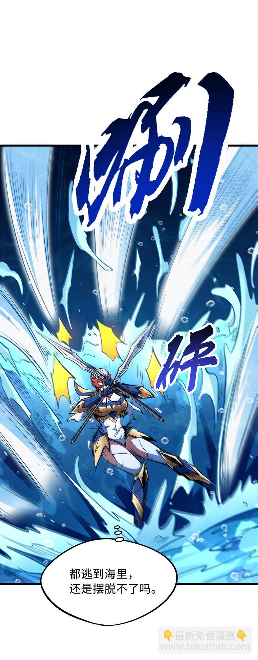 206 海底生机-第207话