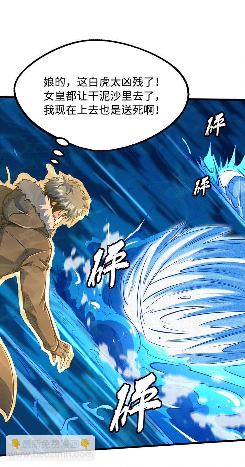 206 海底生机-第207话