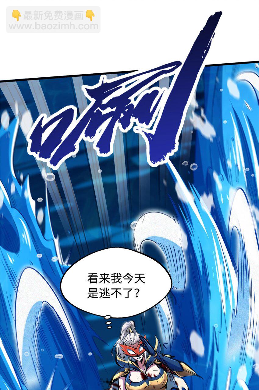 206 海底生机-第207话