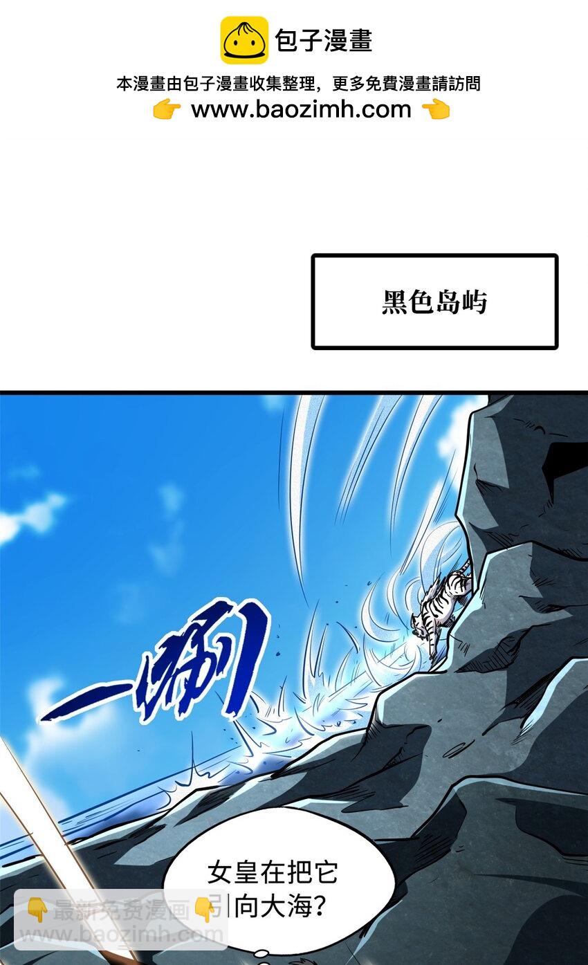 206 海底生机-第207话