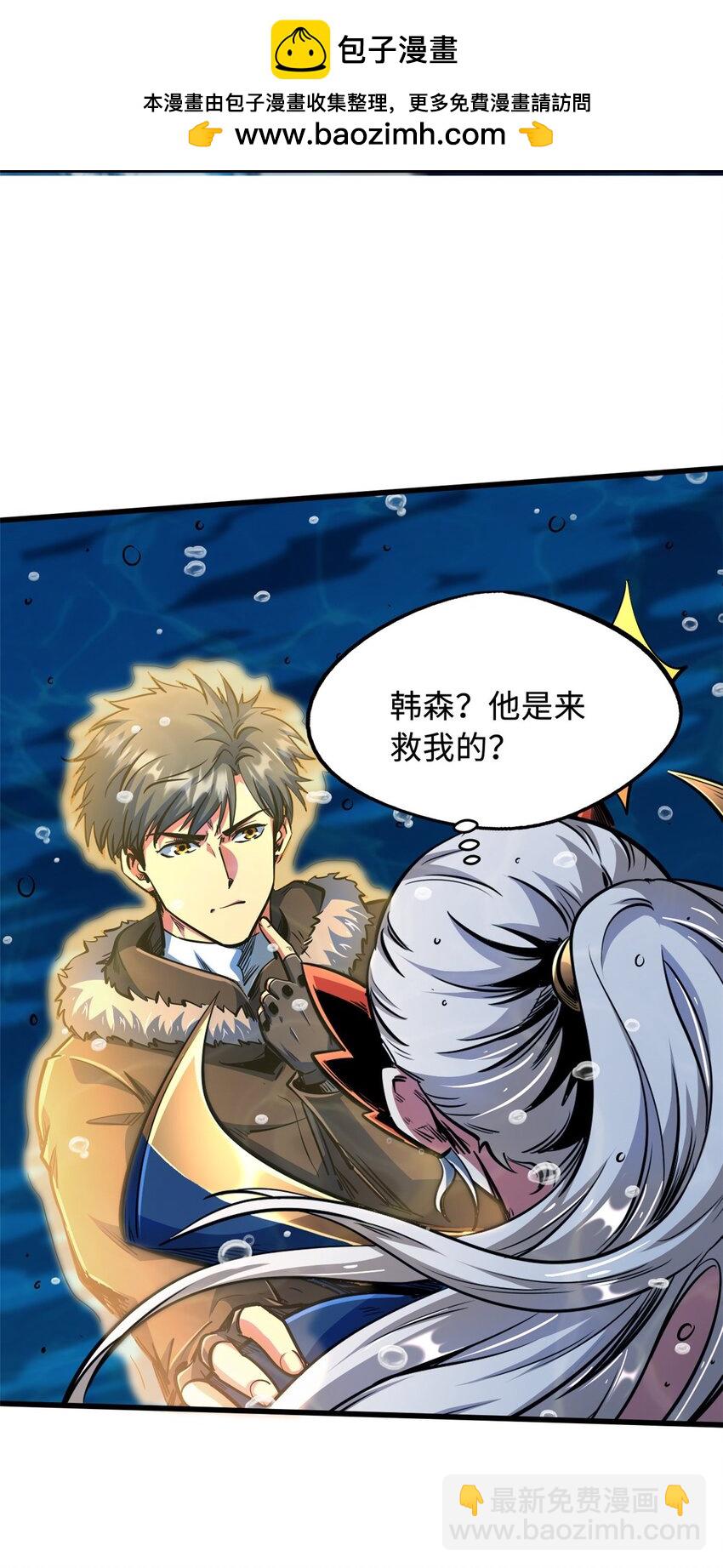 206 海底生机-第207话