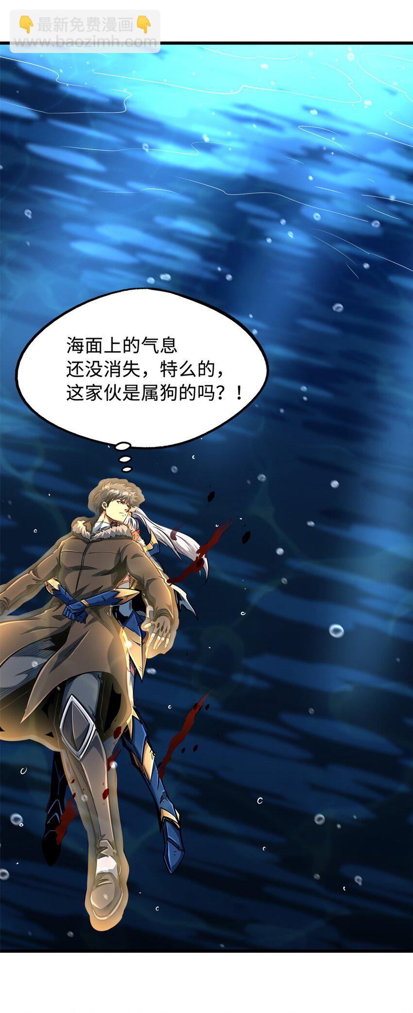 206 海底生机-第207话