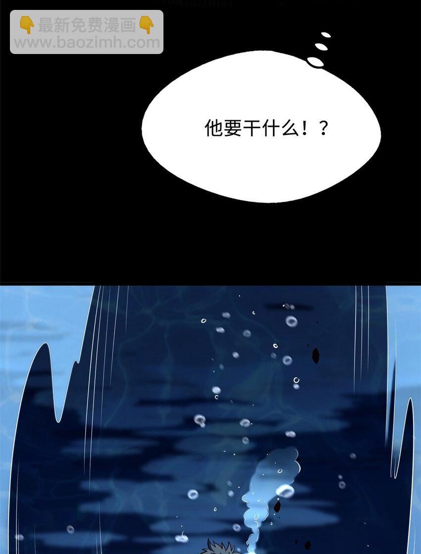 206 海底生机-第207话