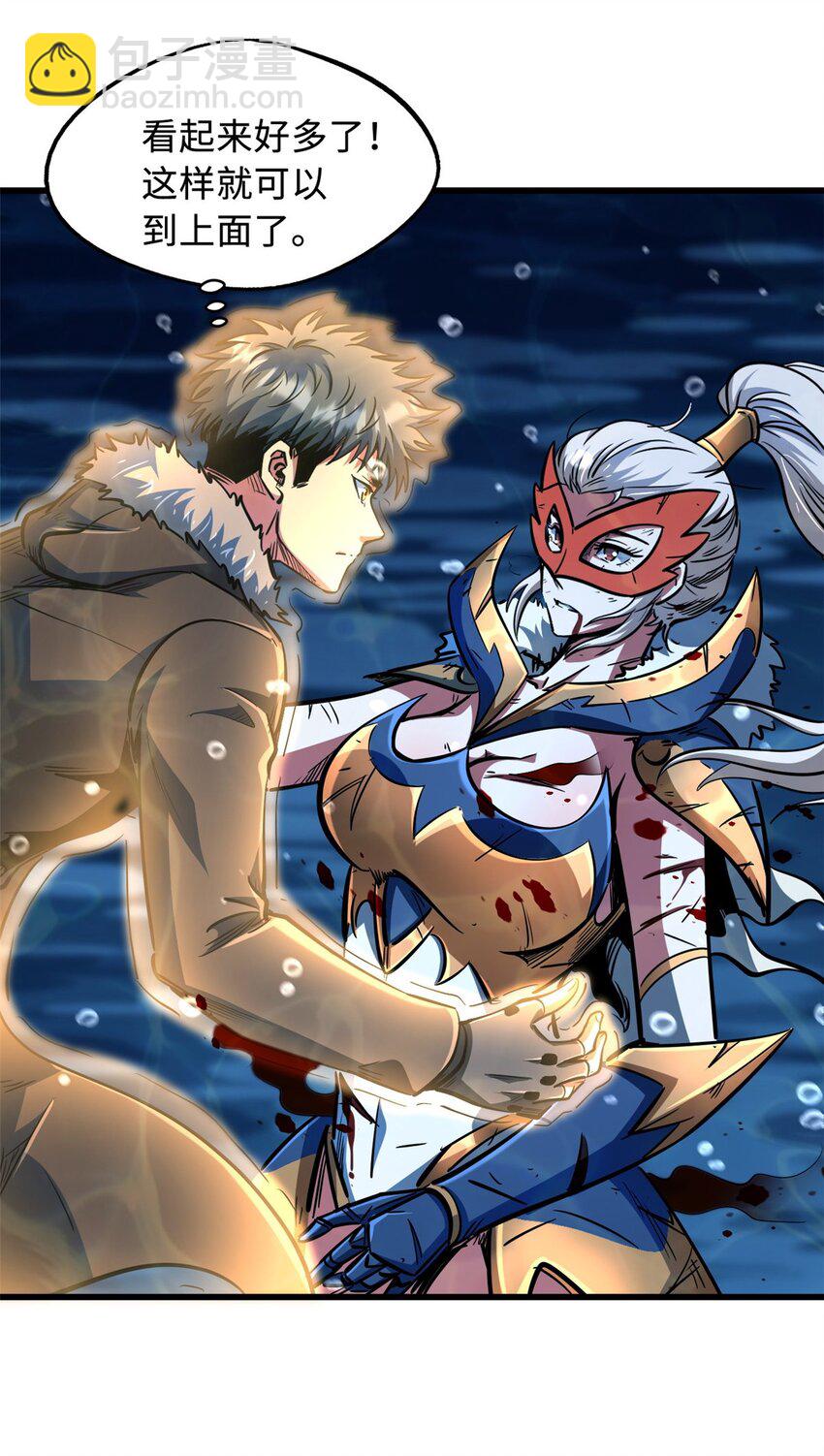 206 海底生机-第207话