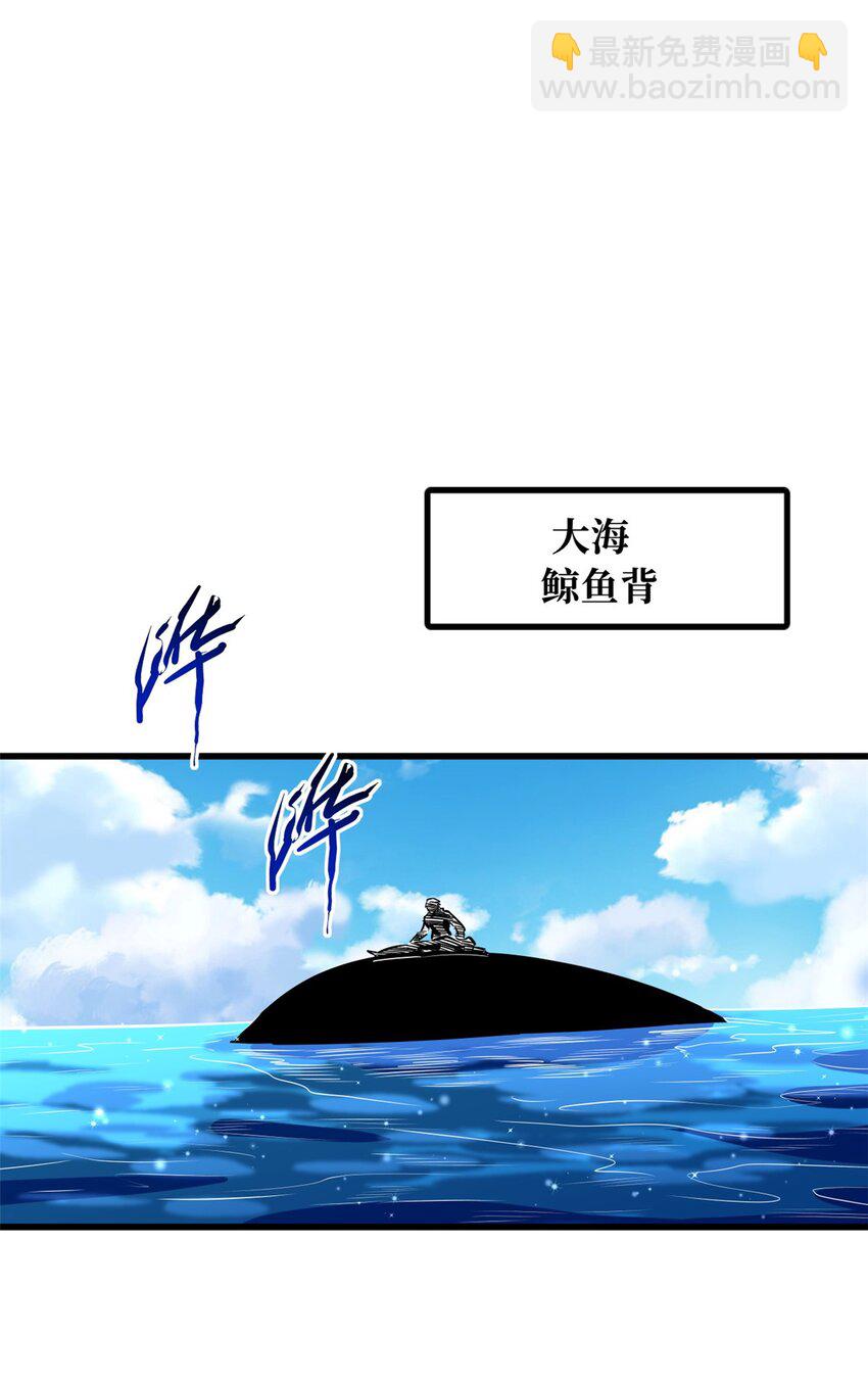 206 海底生机-第207话