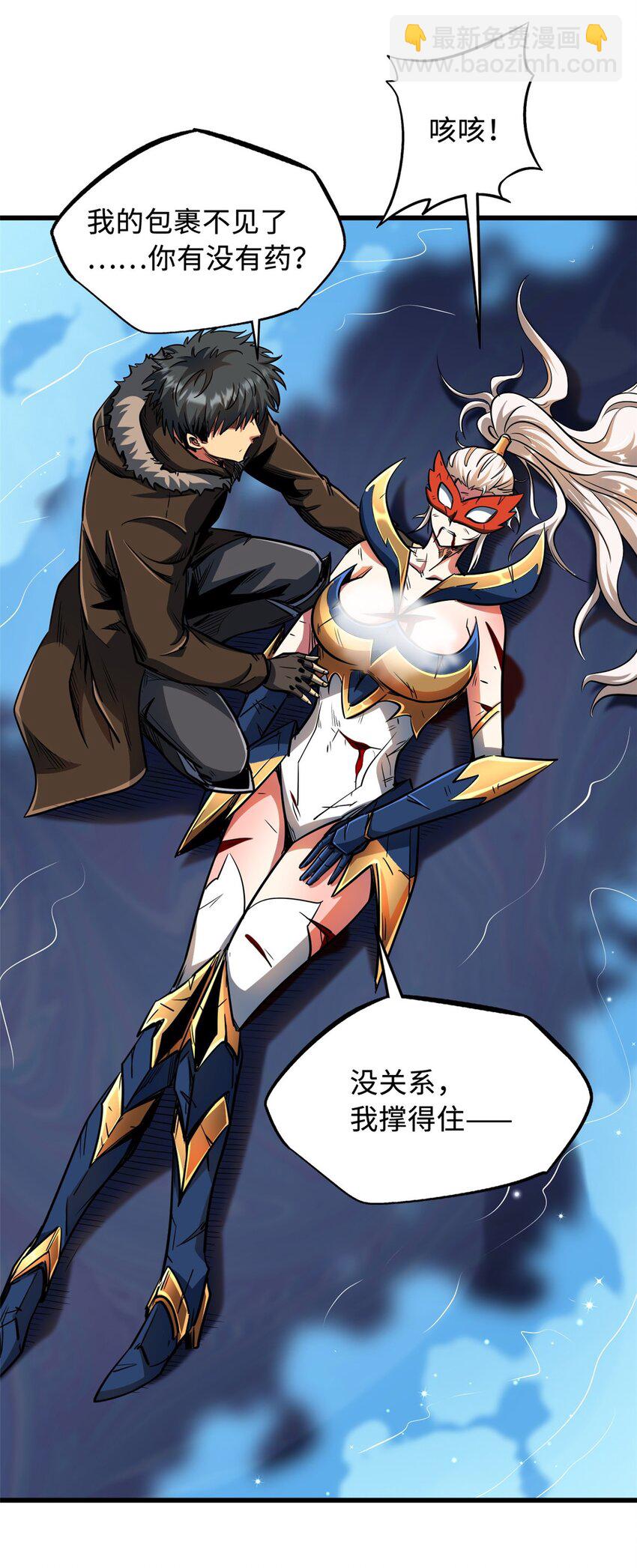 206 海底生机-第207话