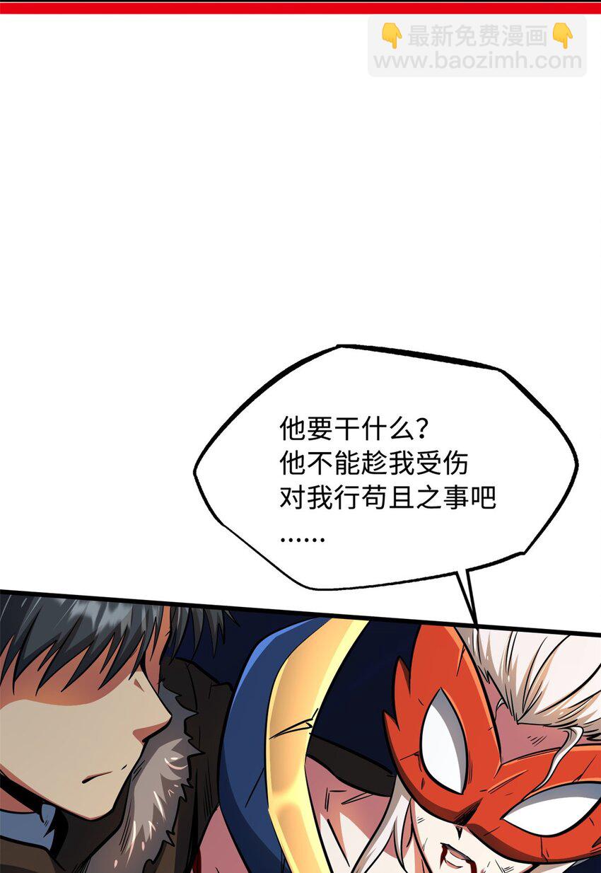 206 海底生机-第207话