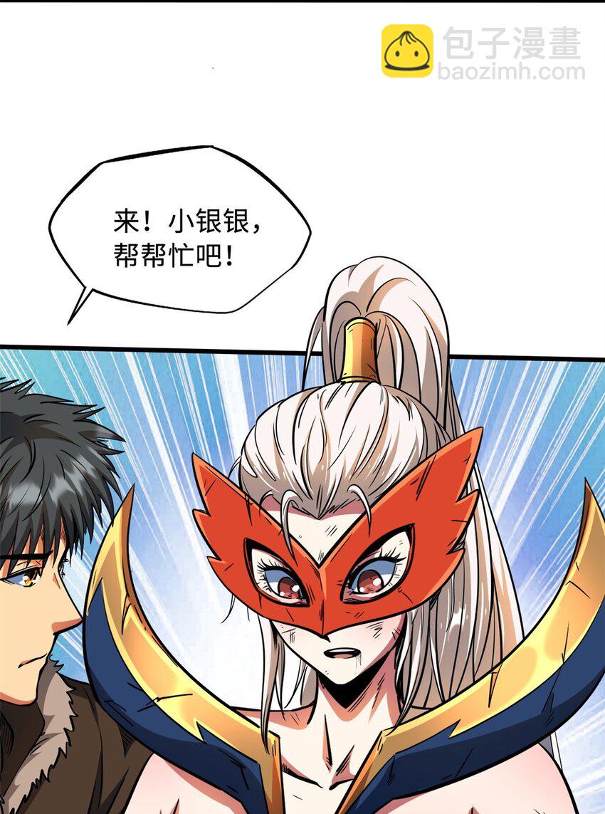 206 海底生机-第207话