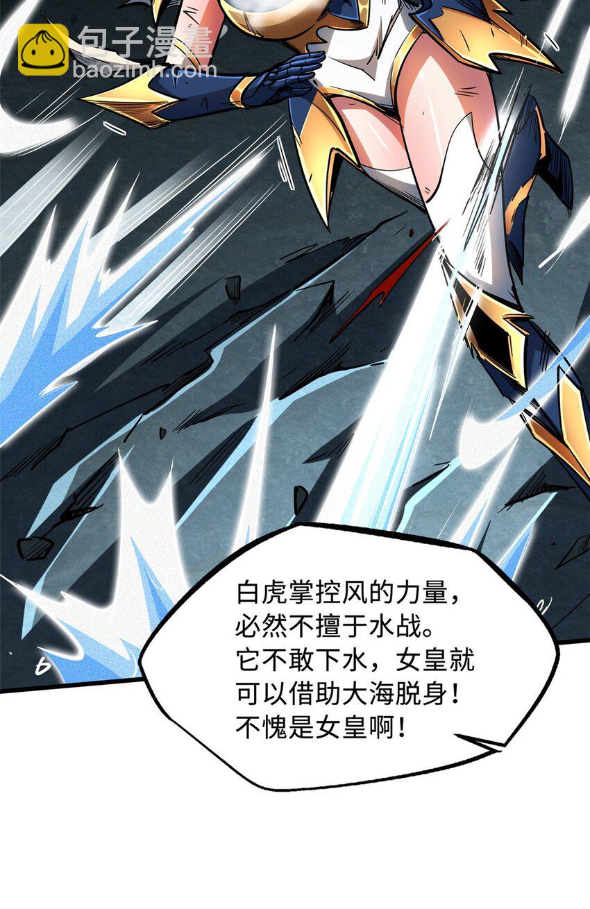 206 海底生机-第207话