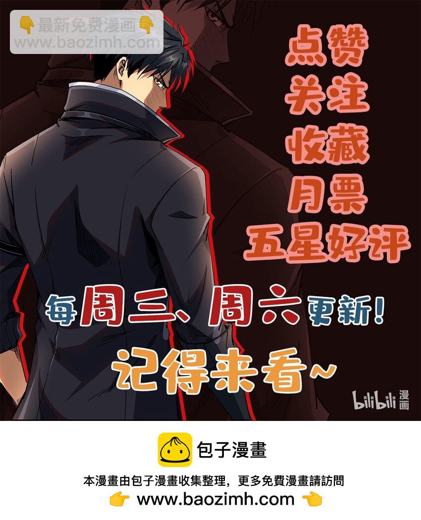 206 海底生机-第207话