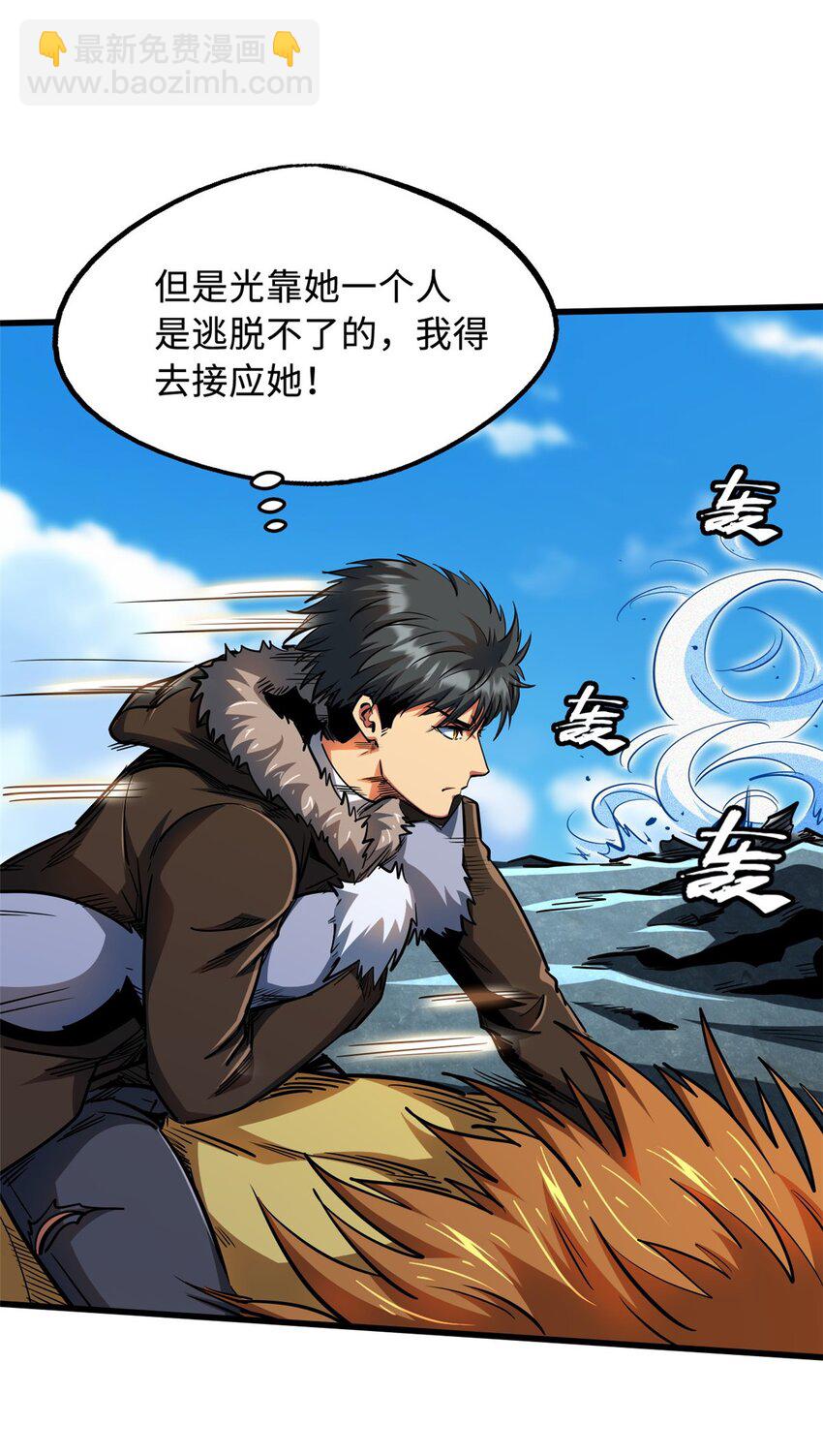 206 海底生机-第207话