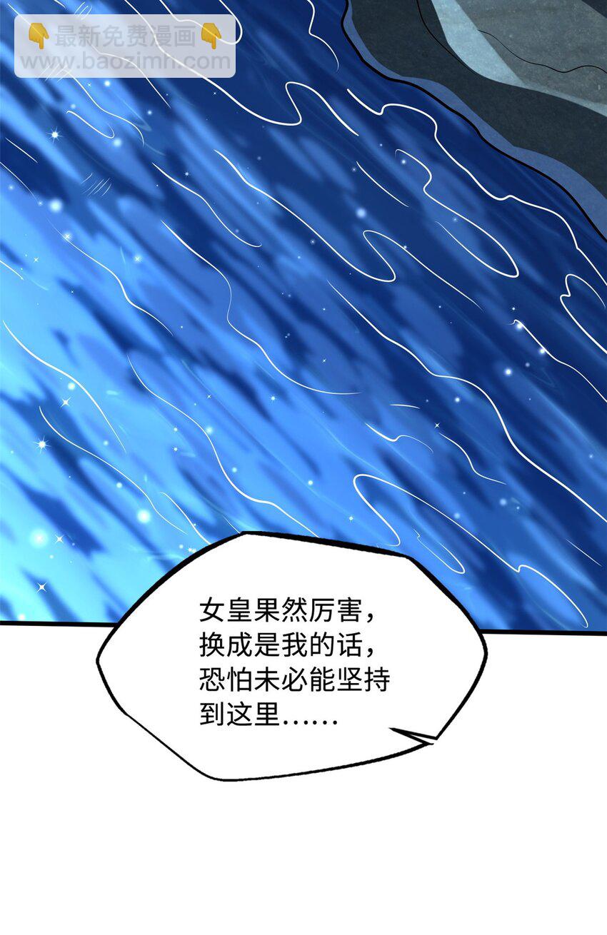 206 海底生机-第207话