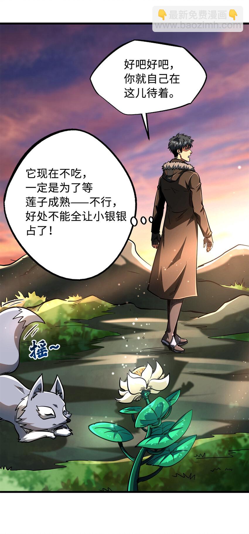 208 海空之争！-第209话