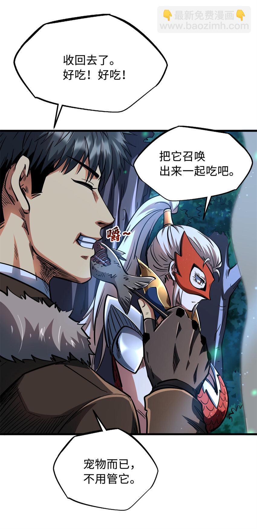208 海空之争！-第209话