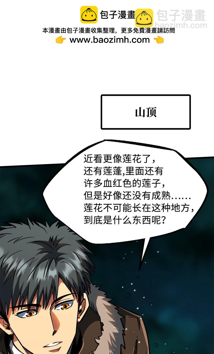 208 海空之争！-第209话