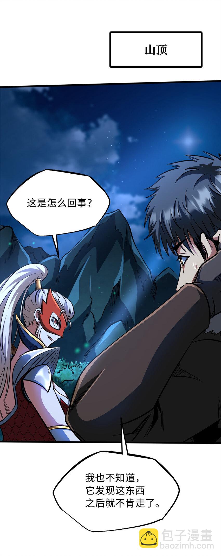 208 海空之争！-第209话