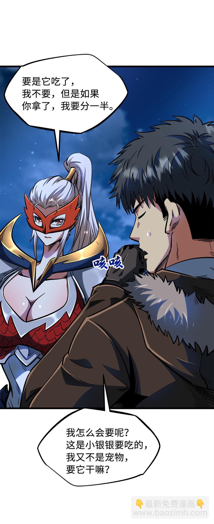 208 海空之争！-第209话