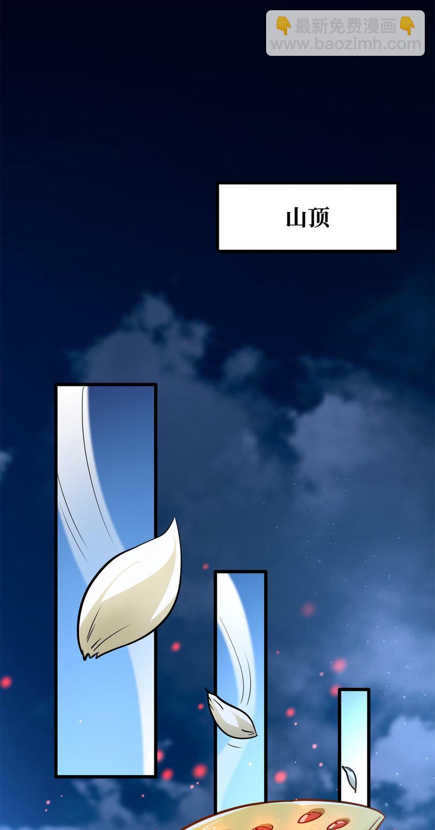 208 海空之争！-第209话
