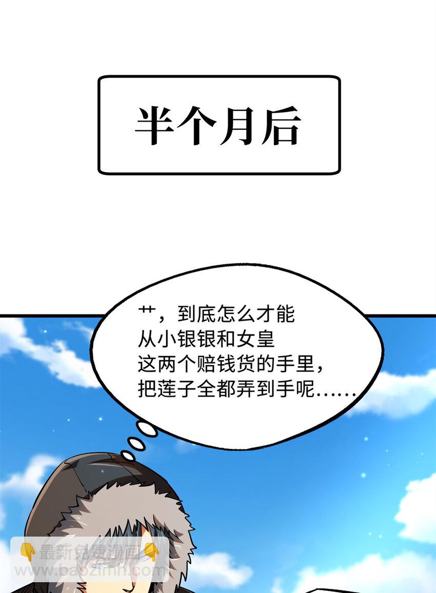 208 海空之争！-第209话