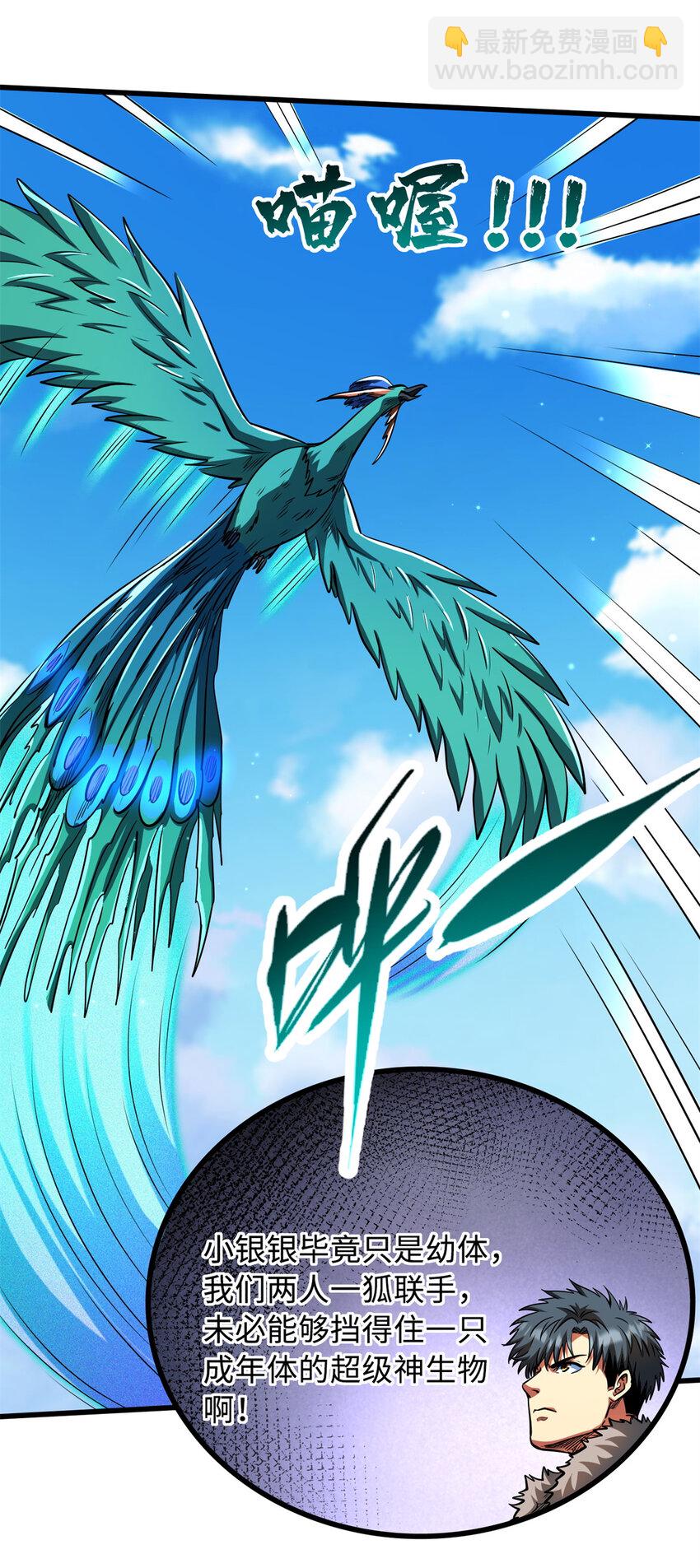 208 海空之争！-第209话